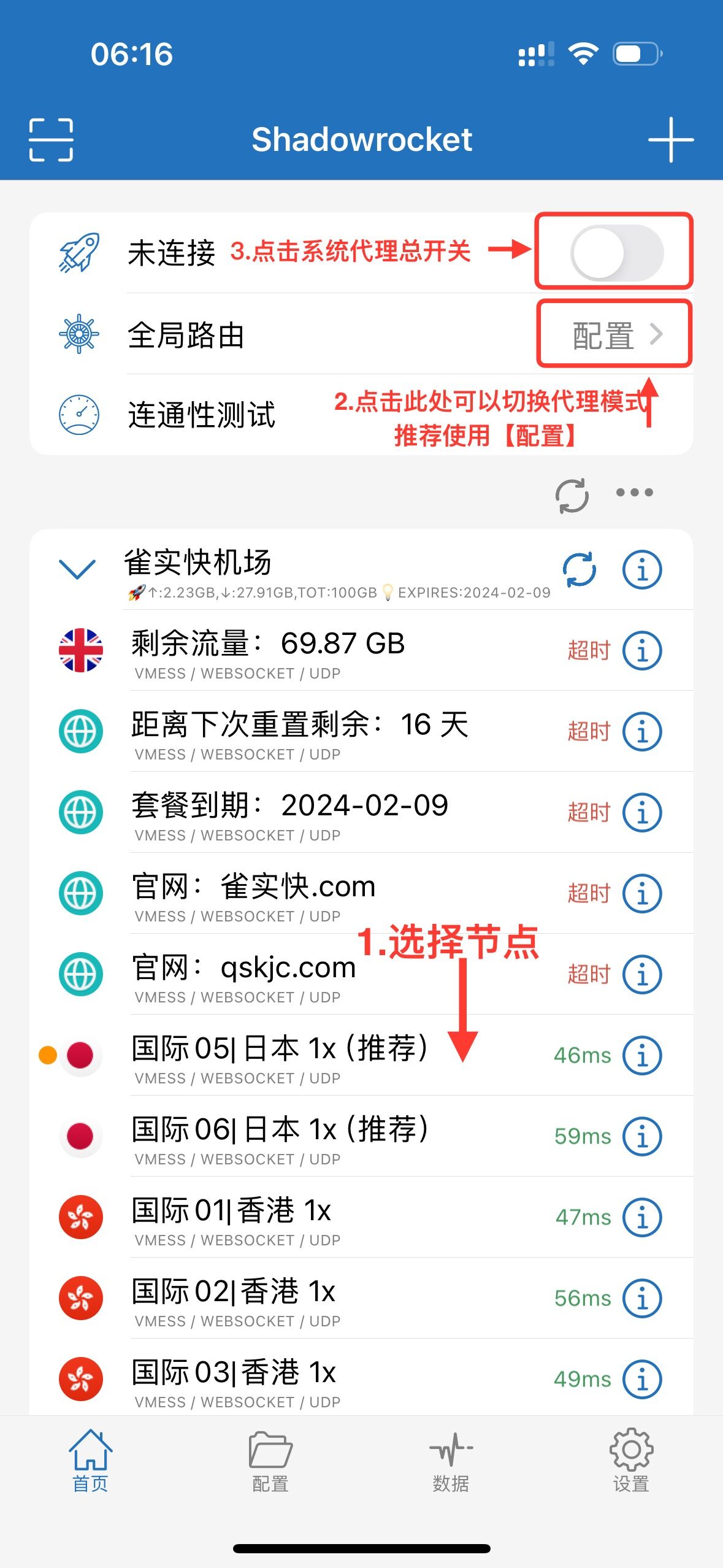 一键订阅