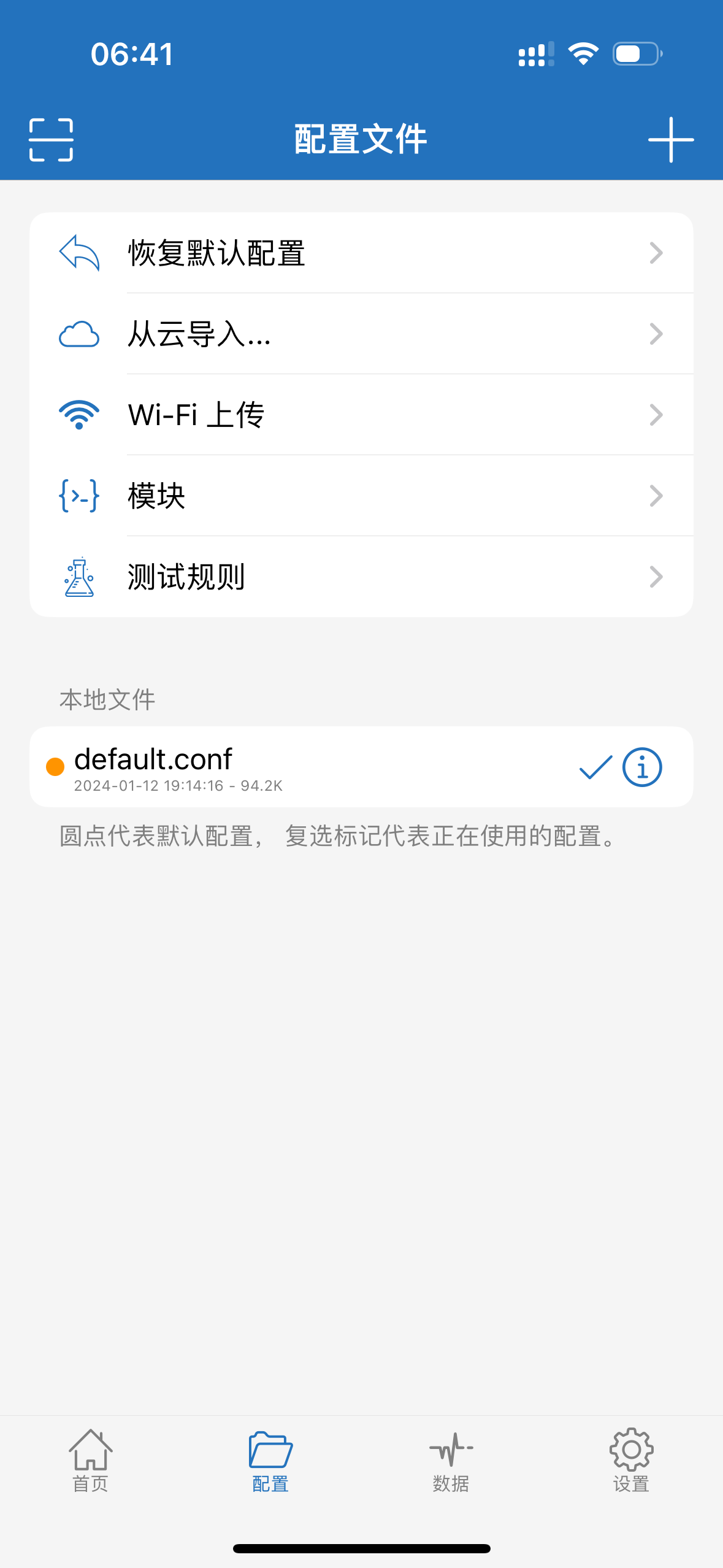 一键订阅
