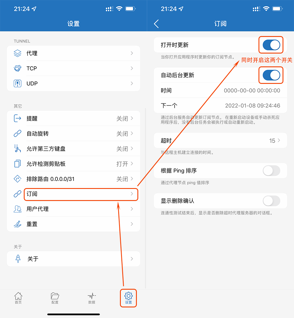 一键订阅